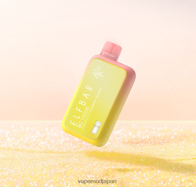 Vape ニコチン - ELFBAR BC10000 使い捨てベイプのサンユニットエディション パイナップル ストロベリー バナナ 2R2T2010