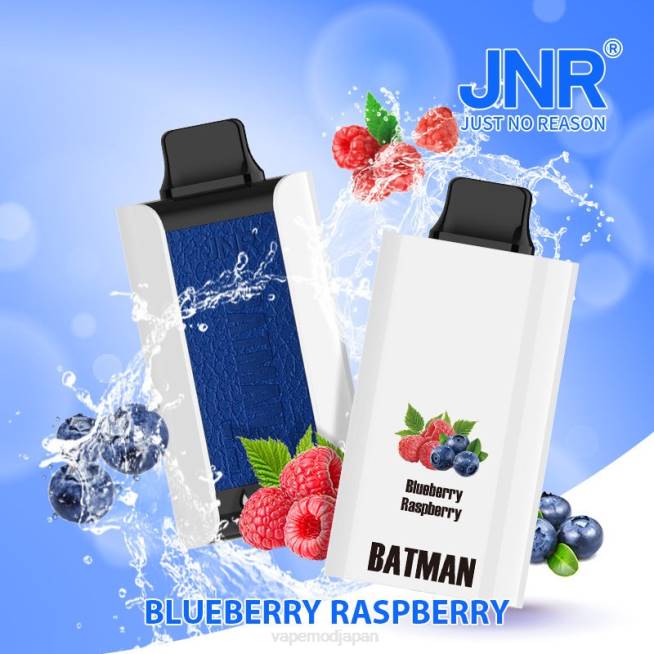Vape ニコチン - JNR BATMAN 11000 ブルーベリー ラズベリー VXFN14