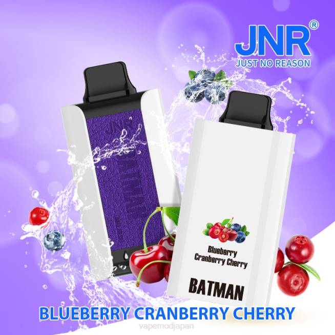 Vape ニコチン - JNR BATMAN 11000 ブルーベリー クランベリー チェリー VXFN17
