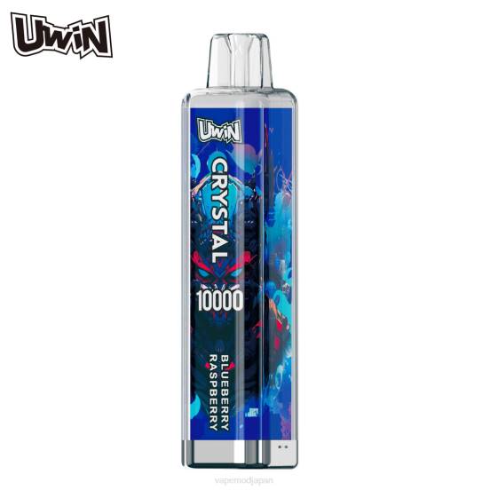 Vape おすすめ - ブルーベリー ラズベリー UWIN CRYSTAL 10000 使い捨て電子タバコ 2B8R366