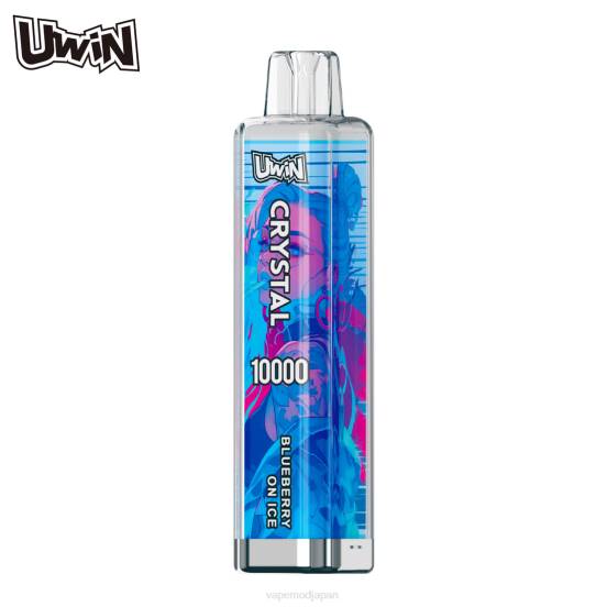 Vape おすすめ - 氷上のブルーベリー UWIN CRYSTAL 10000 使い捨て電子タバコ 2B8R369