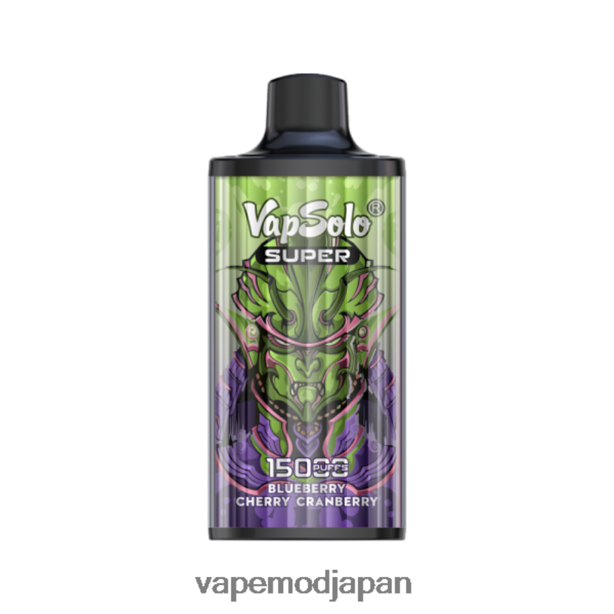Vape リキッド - Vapsolo SUPER 使い捨て電子タバコ ブルーベリーチェリークランベリー 22X0BB128