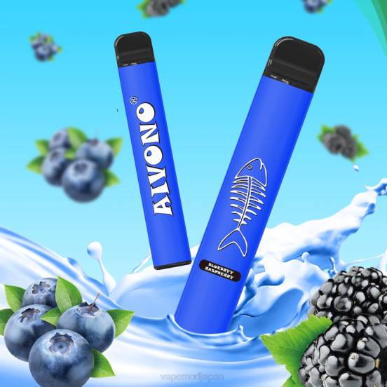 Vape ニコチン - ブルーベリー ラズベリー Aivono AIM FISHBONE 600 2B8R281