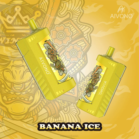 Vape ニコチン - バナナアイス Aivono AIM WINNER 5000 2B8R122