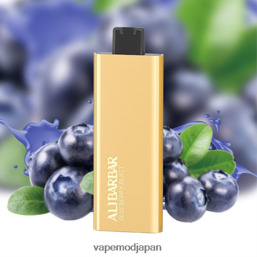 Vape ニコチン - Alibarbar Pandora 7000 使い捨て電子タバコ ブルーベリーブラスト 22X0BB50
