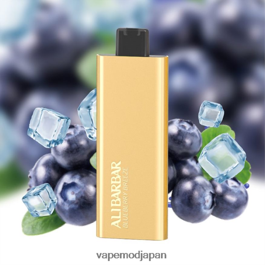 Vape おすすめ - Alibarbar Pandora 7000 使い捨て電子タバコ ブルーベリーブリーズ 22X0BB51