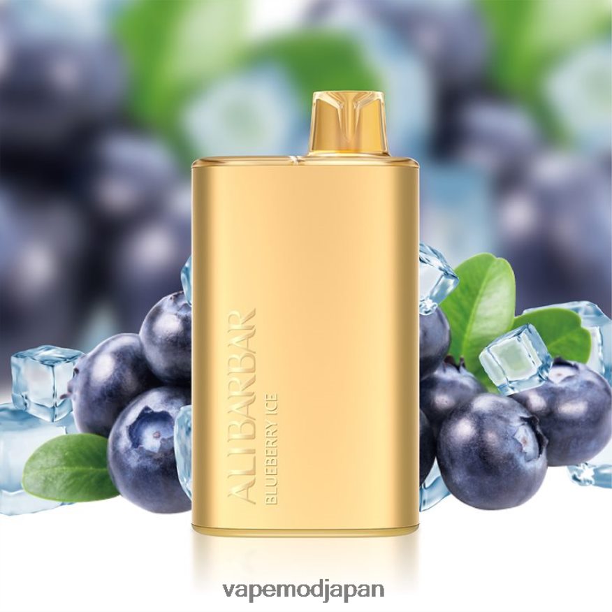 Vape おすすめ - Alibarbar Rich 8000 使い捨て電子タバコ ブルーベリーアイス 22X0BB3