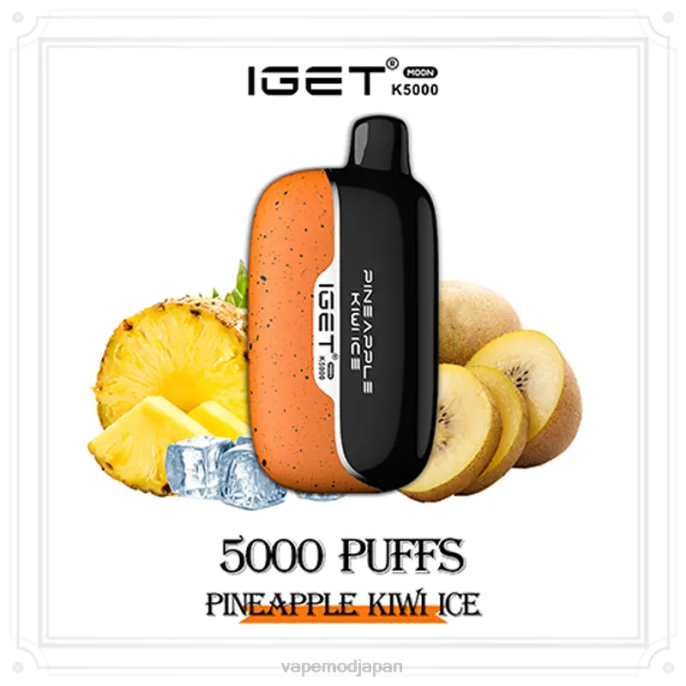 Vape おすすめ - パイナップルキウイアイス IGET Moon k5000 HF8P14