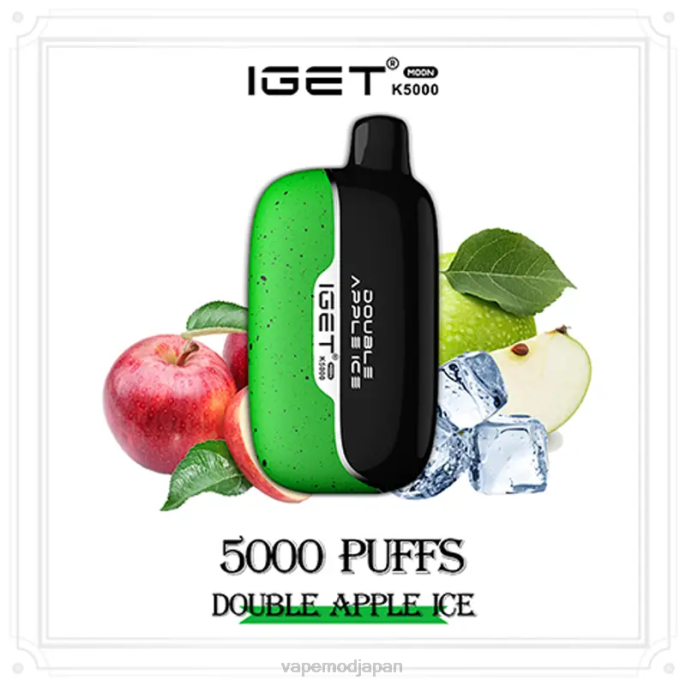 Vape おすすめ - ダブルアップルアイス IGET Moon k5000 HF8P19