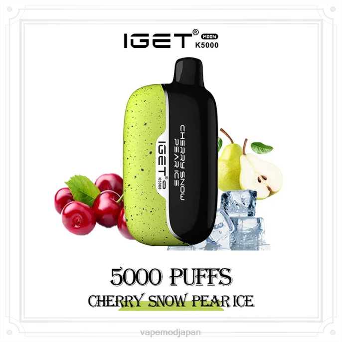 Vape リキッド - 桜雪梨氷 IGET Moon k5000 HF8P5