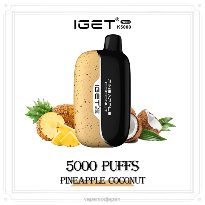 Vape Japan - パイナップルココナッツ IGET Moon k5000 HF8P16