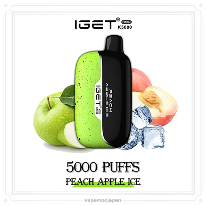 Vape Mod - ピーチアップルアイス IGET Moon k5000 HF8P7