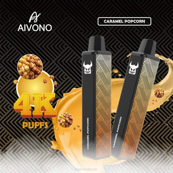 Vape おすすめ - キャラメルポップコーン Aivono AIM FREAK 4000 2B8R261