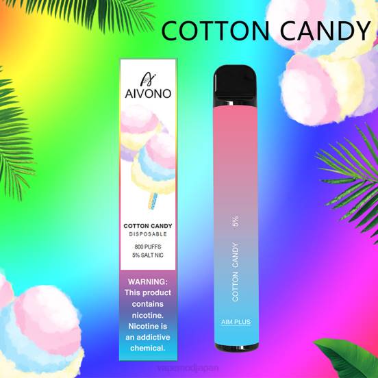 Vape Japan - 綿菓子 Aivono AIM PLUS 800 2B8R178