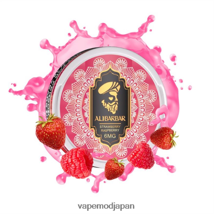 Vape リキッド - Alibarbar ニコチンポーチ ストロベリーラズベリー 22X0BB92