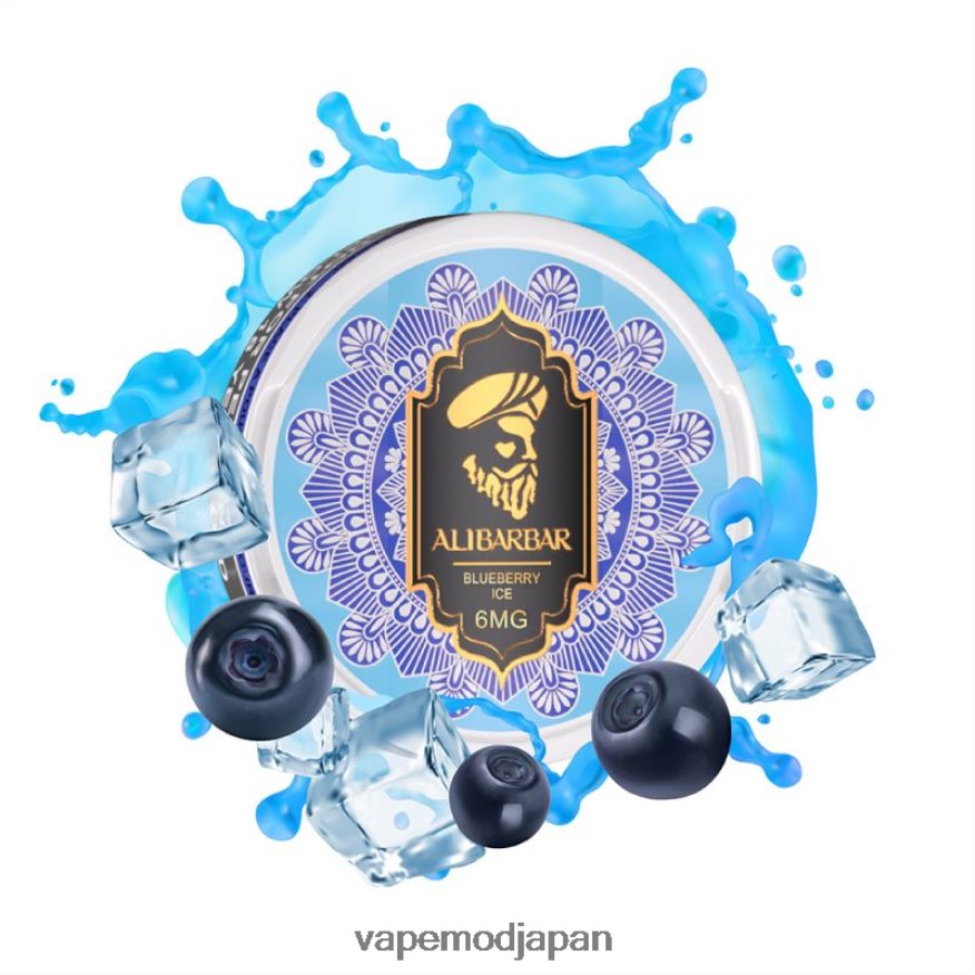 Vape おすすめ - Alibarbar ニコチンポーチ ブルーベリーアイス 22X0BB95
