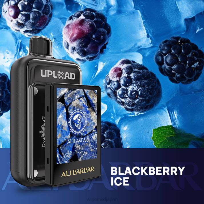 Vape Japan - ブラックベリーアイス 4BXT19 Alibarbar アップロード