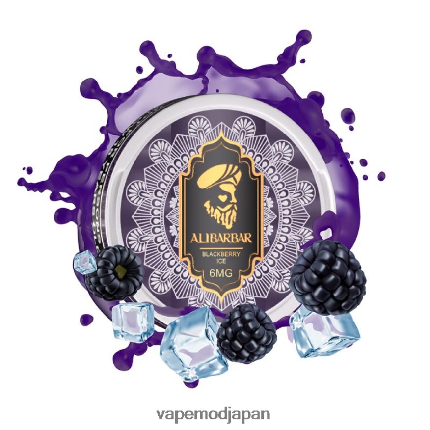 Vape Japan - Alibarbar ニコチンポーチ ブラックベリーアイス 22X0BB97