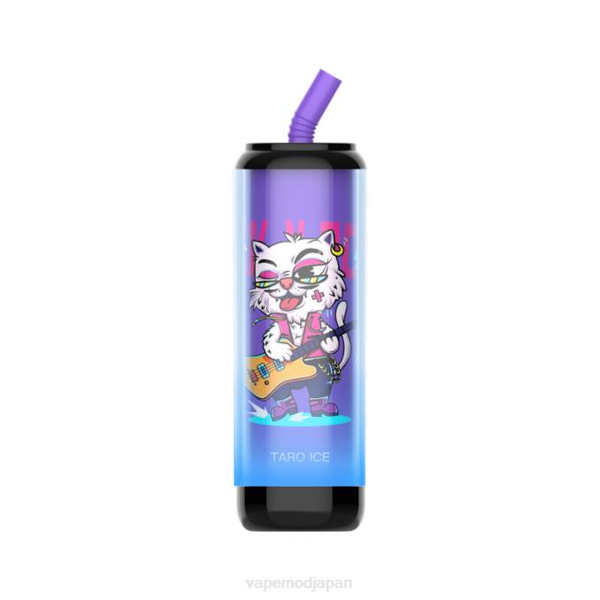 Vape Japan - タロイモアイス T46B256 LAVIE Cola Plus 7500パフ