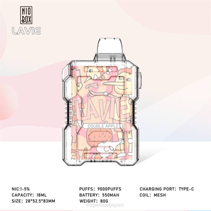 Vape おすすめ - ダブルアップル T46B195 LAVIE NIO BOX 9000パフ