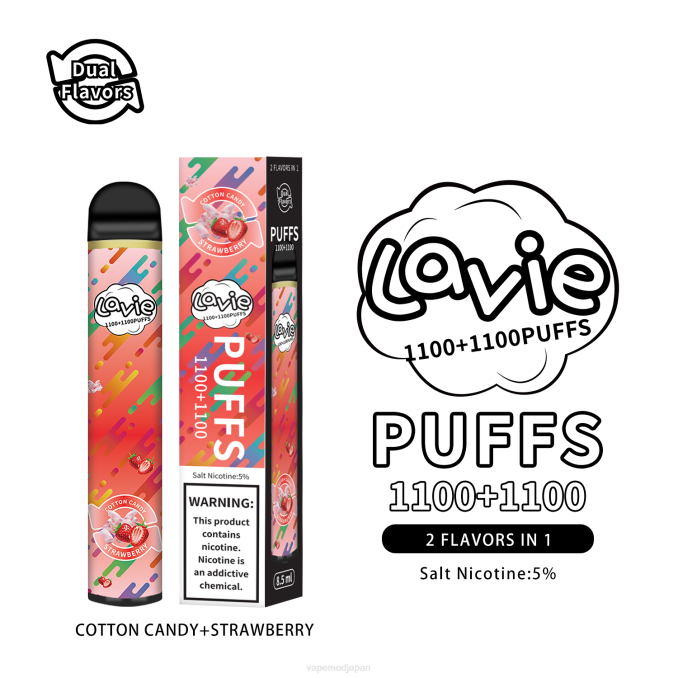 Vape ニコチン - 綿菓子/イチゴ T46B293 LAVIE BAR Switch 2200パフ