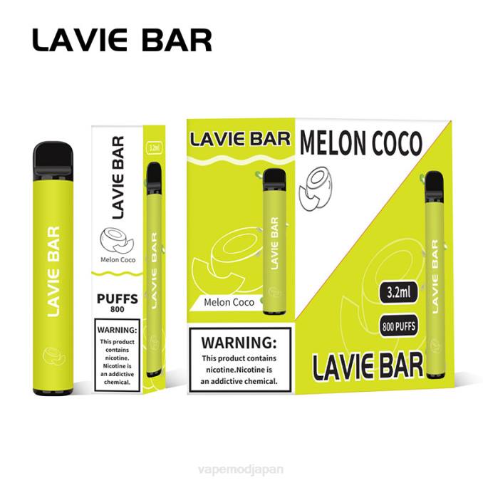 Vape おすすめ - メロンココ T46B315 LAVIE BAR 800パフ