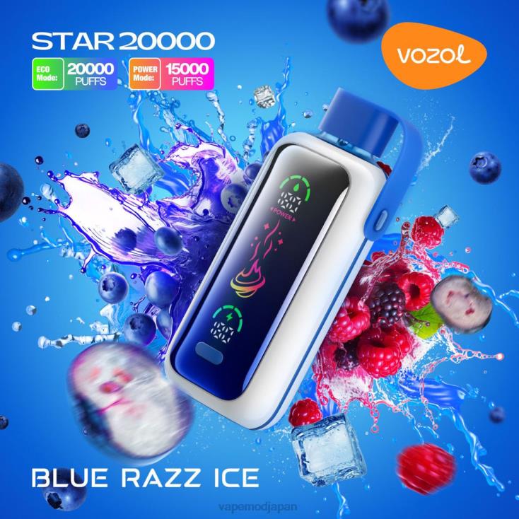Vape おすすめ - ブルーラズアイス VOZOL STAR 20000 682DX4