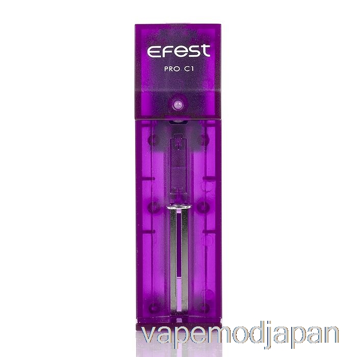 Vape Japan Efest Pro C1 1ベイ スマートバッテリー充電器